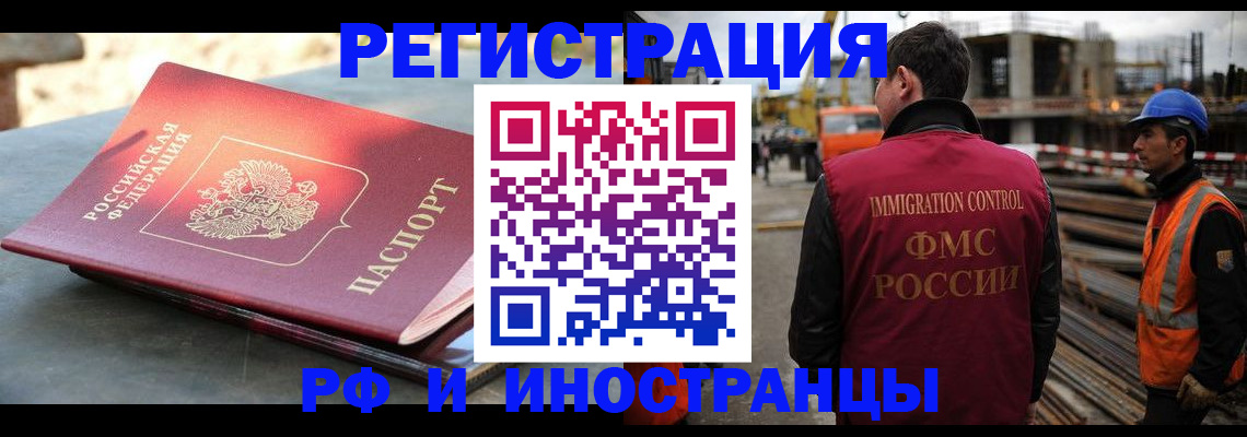 прописка в квартире в Ливны