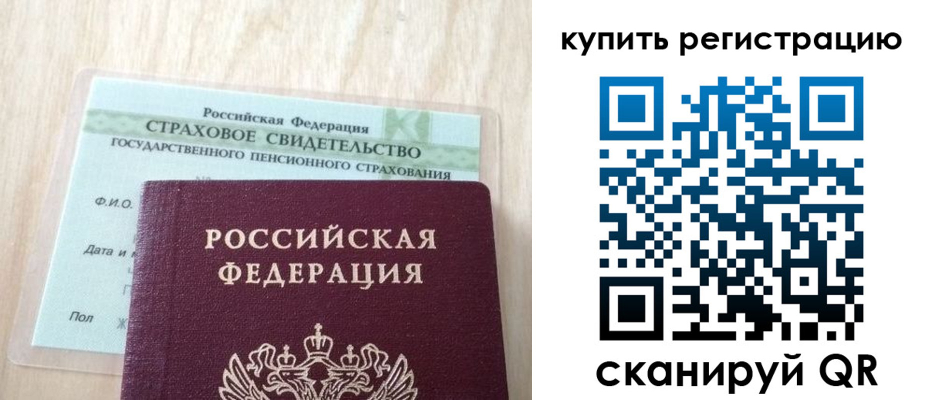 прописка для школы в Ливны