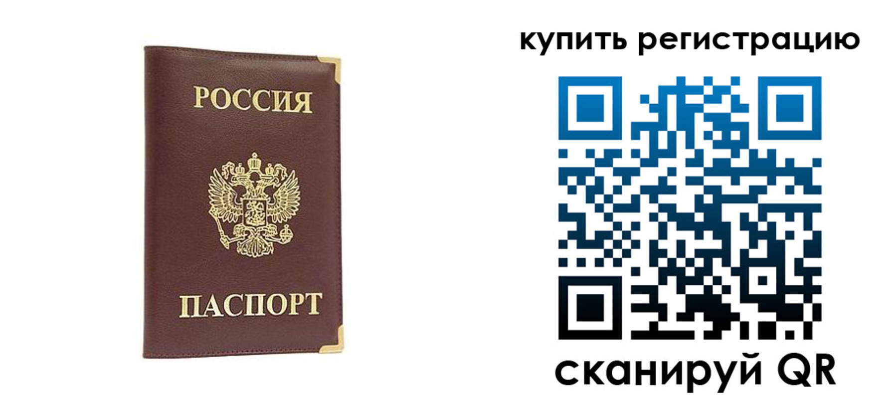 временная регистрация для школы в Ливны