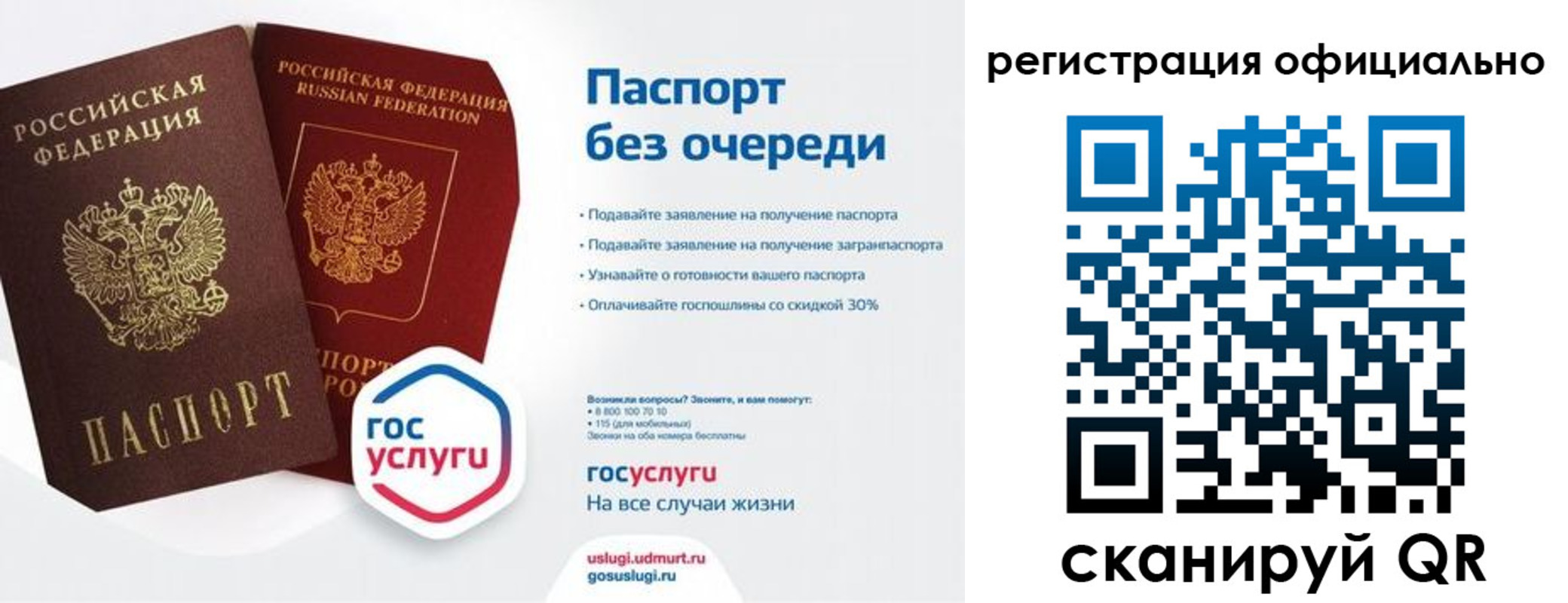 прописка в квартире в Ливны