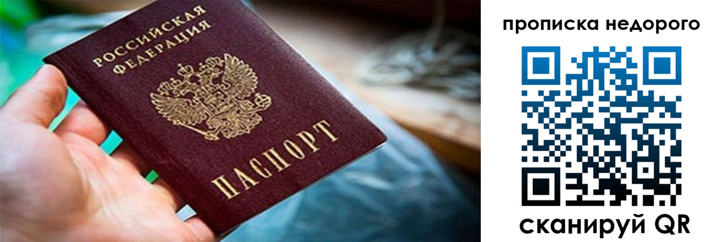 прописка законно в Ливны