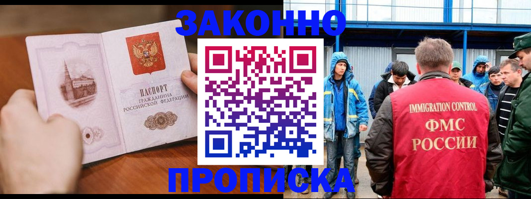 адрес временного пребывания в Ливны