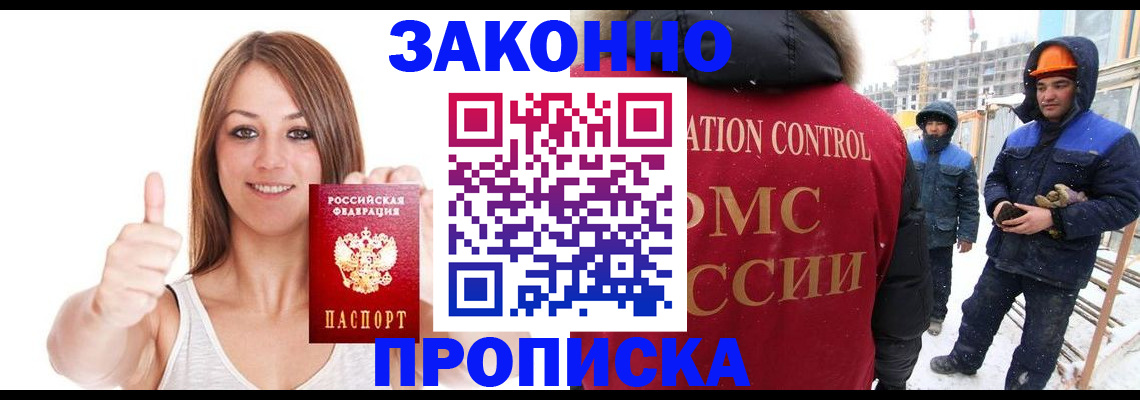 прописка ребенка в Ливны