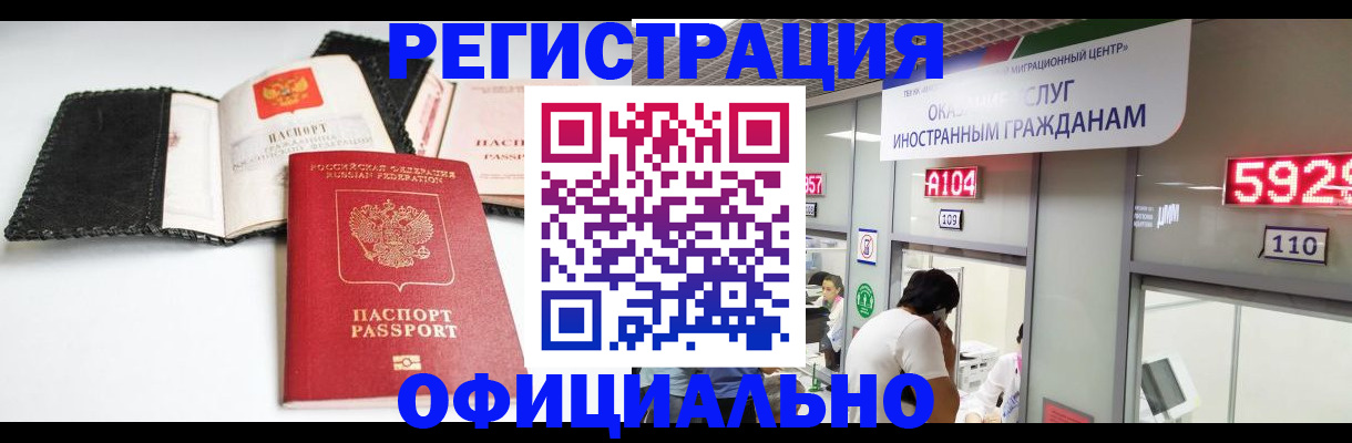 прописка 2025 в Ливны