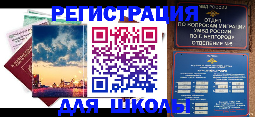 прописка от собственника в Ливны