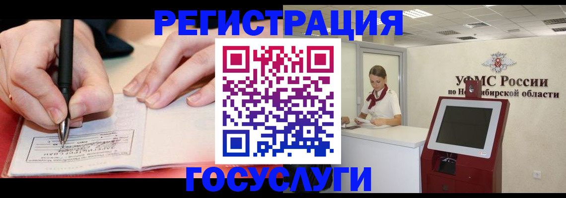 прописка штамп в Ливны