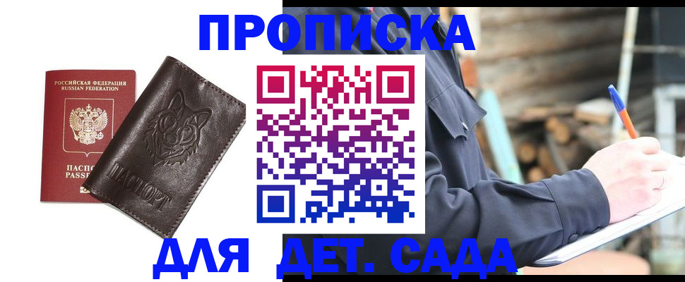 помощь с регистрацией ребёнка в Ливны