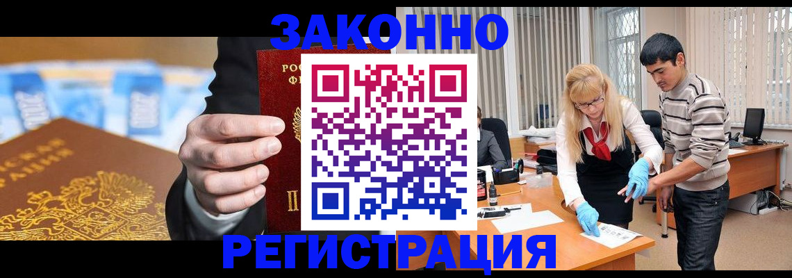 прописка паспорт в Ливны