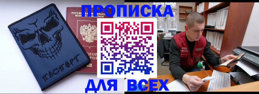 временная регистрация гарантия в Ливны